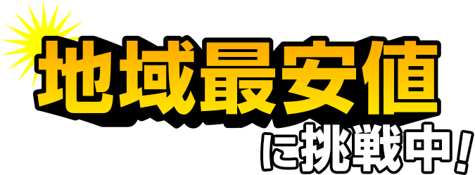 キャンペーン取り扱い商品見出し画像