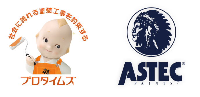 プロタイムズとアッテックペイントを紹介する画像