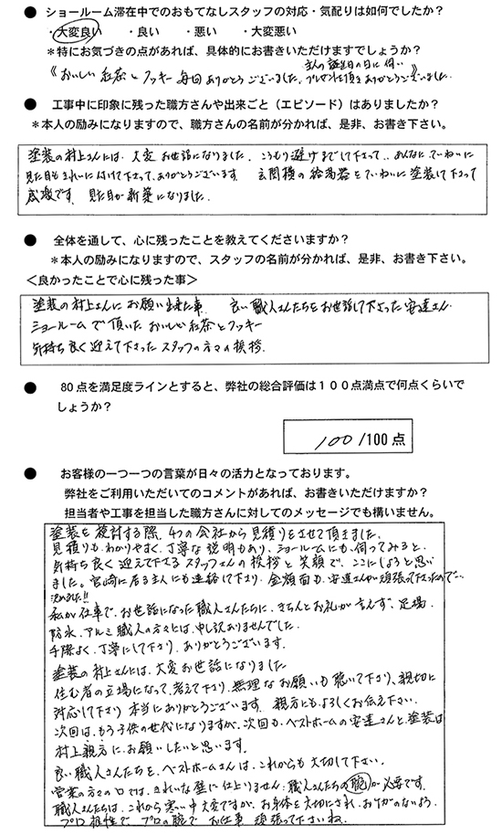   ていねいに塗装して下さって感激です。見た目が新築になりました！