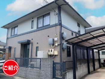 やわらかな色合いで印象一新。ナチュラルモダンな外壁塗装｜岡山市中区 外壁塗装施工事例